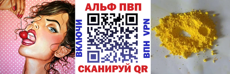 APVP Соль Светлый
