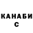 КЕТАМИН VHQ Zinaida Kargieva