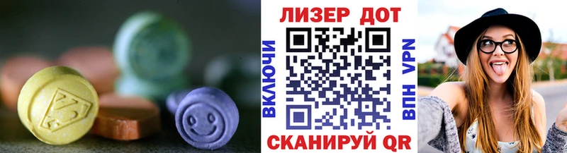 LSD-25 экстази кислота  shop состав  Светлый 
