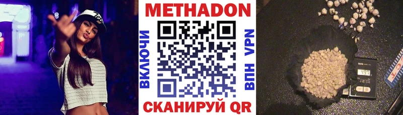 Метадон methadone  где продают наркотики  Светлый 
