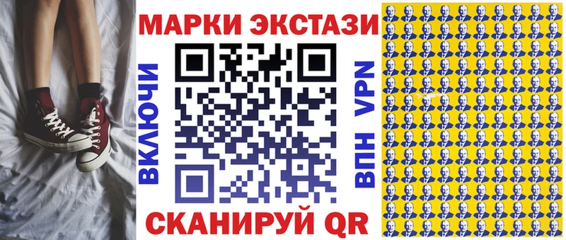 Марки 25I-NBOMe 1,5мг  Светлый 